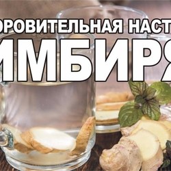 ИМБИРНАЯ НАСТОЙКА - СТАРИННЫЙ ТИБЕТСКИЙ РЕЦЕПТ, кедровые, грецкие