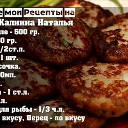 рыбные КОТЛЕТЫ с творогом
