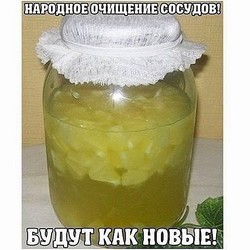 ОЧИЩЕНИЕ СОСУДОВ: БУДУТ КАК НОВЫЕ! от холестерина