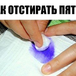 80 СПОСОБОВ удаления различных пятен, НЕБЫВАЛЫЙ СПИСОК