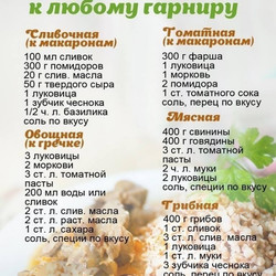 Мясная подлива, но при этом обалденная на вкус!