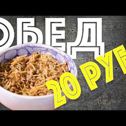 Гречка с лапшой. Сванская соль.