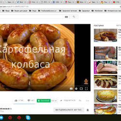 Картофельная колбаса