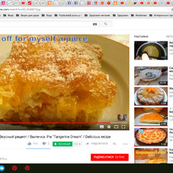 Пирог с мандаринами 