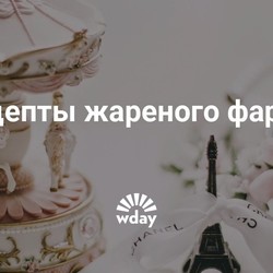 Рецепты жареного фарша