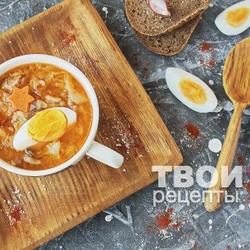 Суп по-польски