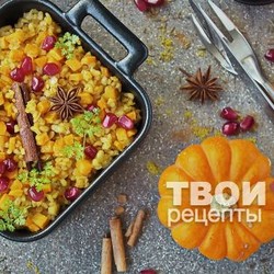 Плов с тыквой
