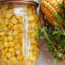 Консервированная кукуруза на зиму