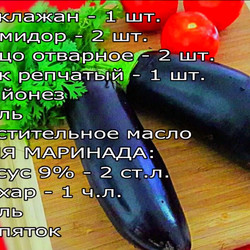 Шикарный салат из Баклажанов.