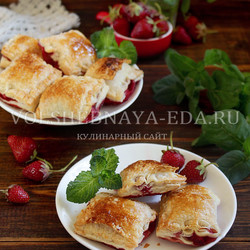 Слойки из клубники из слоеного теста