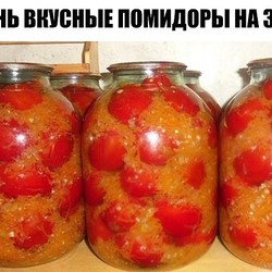 ОЧЕНЬ ВКУСНЫЕ ПОМИДОРЫ НА ЗИМУ.