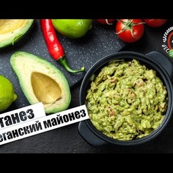 Веганез ⁞ Самый простой и вкусный веганский майонез из авокадо и льняных семян