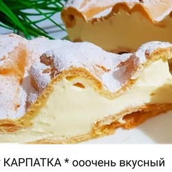 Пирог КАРПАТКА 