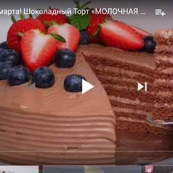 Молочная девочка 