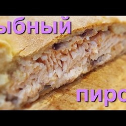 Бабушкин (Сибирский) рыбный пирог. Секретный семейный рецепт :)