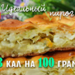 ПП Рецепт Заливного Пирога с Капустой