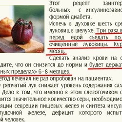 ДИАБЕТУ - НЕТ! Сахарный диабет