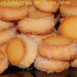 Потрясающее печенье от великого французского кондитера Пьера Эрме... 