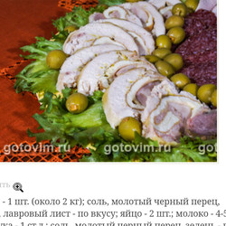 Куриный рулет с амлетом