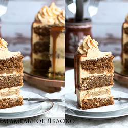  Торт "Карамельное яблоко"