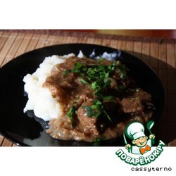 "Пьяное" жаркое