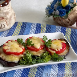 Горячая закуска из баклажан с помидорами под сыром