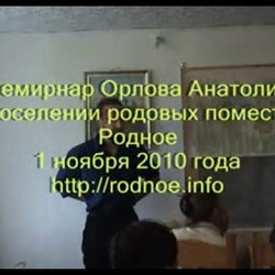 Анатолий Орлов. Райский сад в нашем климате (2011 г.)