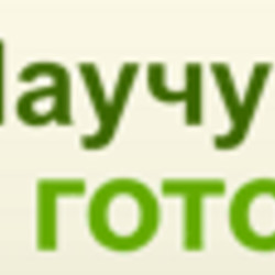 Калорийность готовых блюд Научу готовить