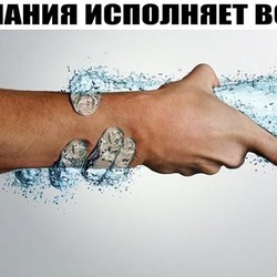 ЖЕЛАНИЯ ИСПОЛНЯЕТ ВОДА. «Стакан воды».