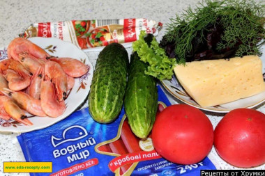 Рецепт - Салат с креветками помидорами огурцами и майонезом - Шаг 1 - В этом рецепте я подробно опишу, как приготовить салат с креветками, крабовыми палочками с сыром. Итак, приступим. Для начала нам следует подготовить по списку все необходимые продукты.