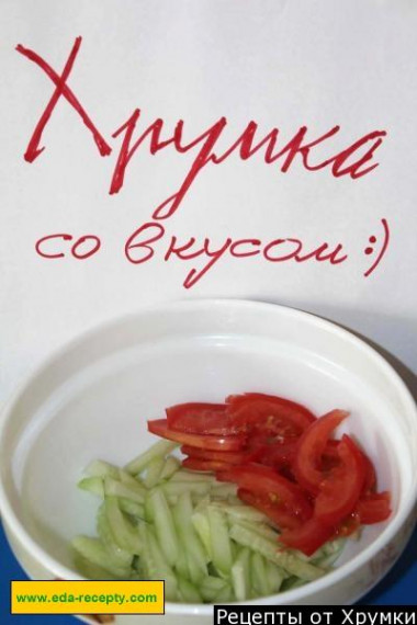 Рецепт - Салат с креветками помидорами огурцами и майонезом - Шаг 5 -  помидоры моем и нарезаем маленькими ломтиками. Смешиваем в отдельной посуде нарезанные огурцы и помидоры. Солим их по вкусу.