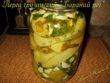 Перец грузинский Бараний рог
