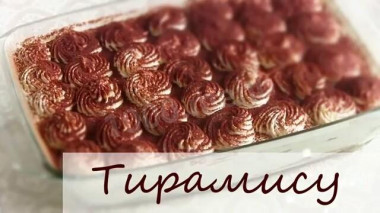 Тирамису  для детей с творогом и лаймом, без яиц и алкоголя