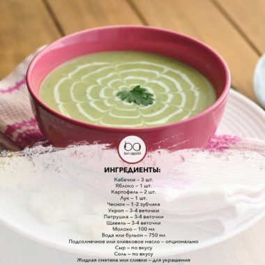 Крем-суп из кабачков