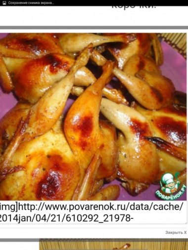 Перепела запеченные в духовке