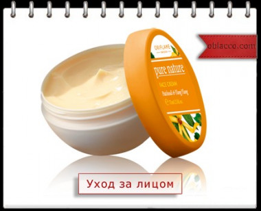 крем от морщин из книги Сюзан Кубелки