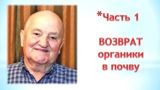 Б А Бублик Биоценоз на огороде