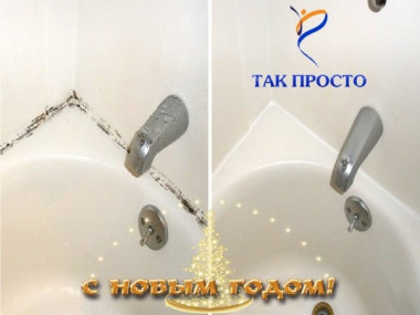 удаления плесени