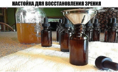 ДЛЯ ВОССТАНОВЛЕНИЯ ЗРЕНИЯ