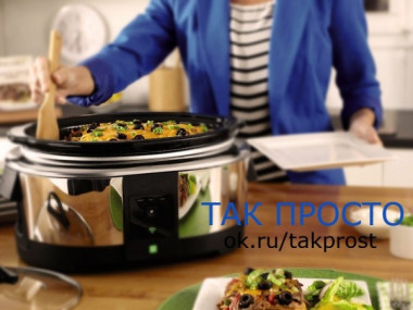 мультиварка