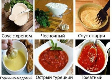 6 соусов к мясным блюдам. 