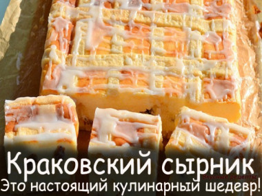 ТВОРОЖНая ВЫПЕЧКа