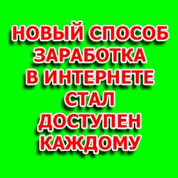 Не просмотри