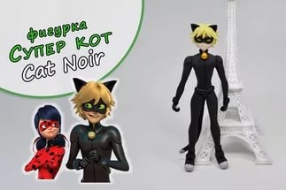 Фигурка Супер Кот ❤️ Cat Noir (Леди Баг, Lady Bug)