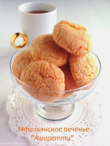 Итальянское миндальное печенье "Амаретти" 