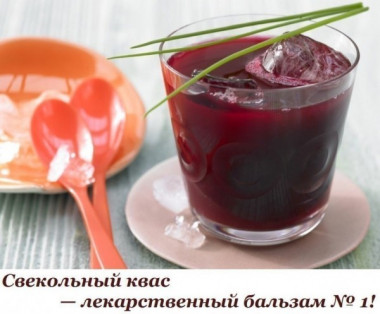 Свекольный квас