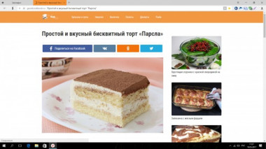 пирог с творожным кремом бисквитный ПАРСЛА