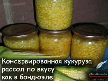 Рецепт консервированной кукурузы 