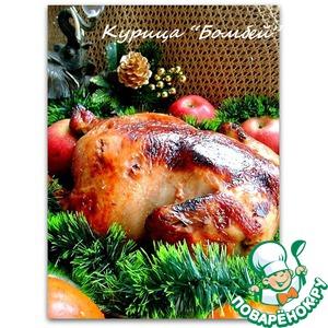 КУРИЦА БОМБЕЙ