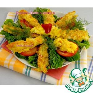 кур филе в кунжуте